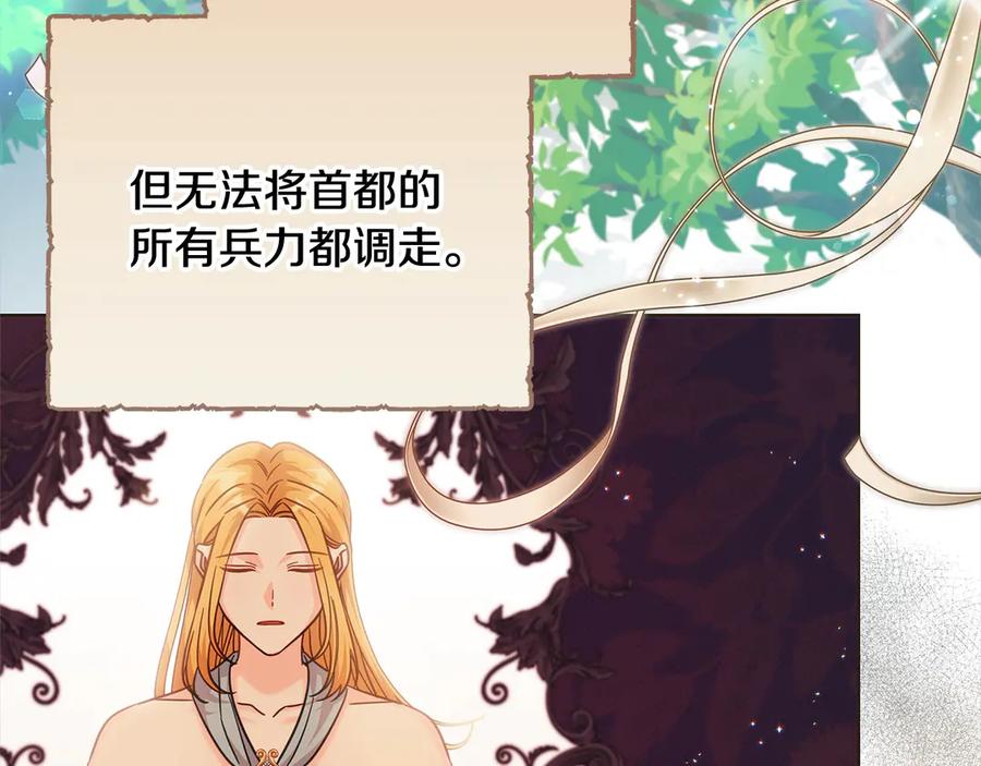 坏蛋们的掌上千金 - 第105话 圣女低头求我？ - 第146张图