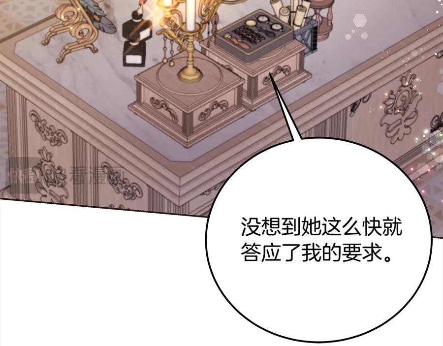 坏蛋们的掌上千金 - 第105话 圣女低头求我？ - 第160张图