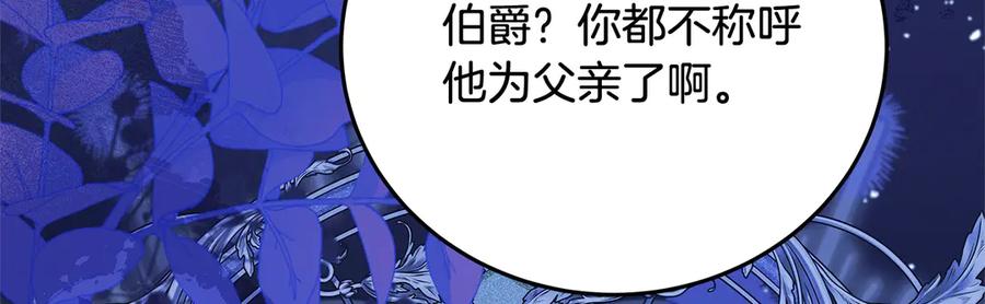 坏蛋们的掌上千金 - 第105话 圣女低头求我？ - 第59张图