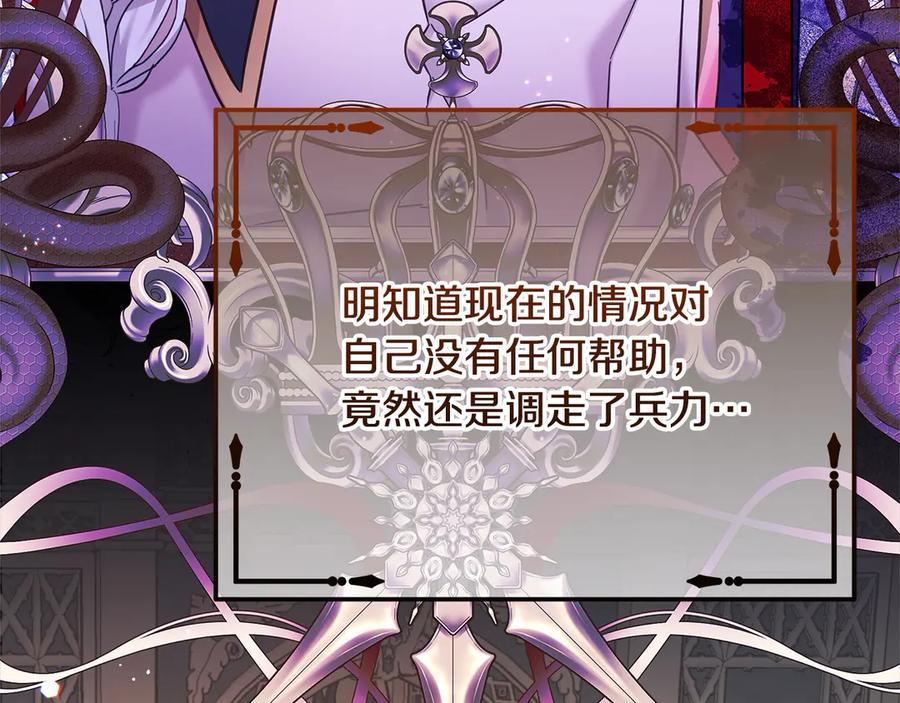 坏蛋们的掌上千金 - 第105话 圣女低头求我？ - 第187张图