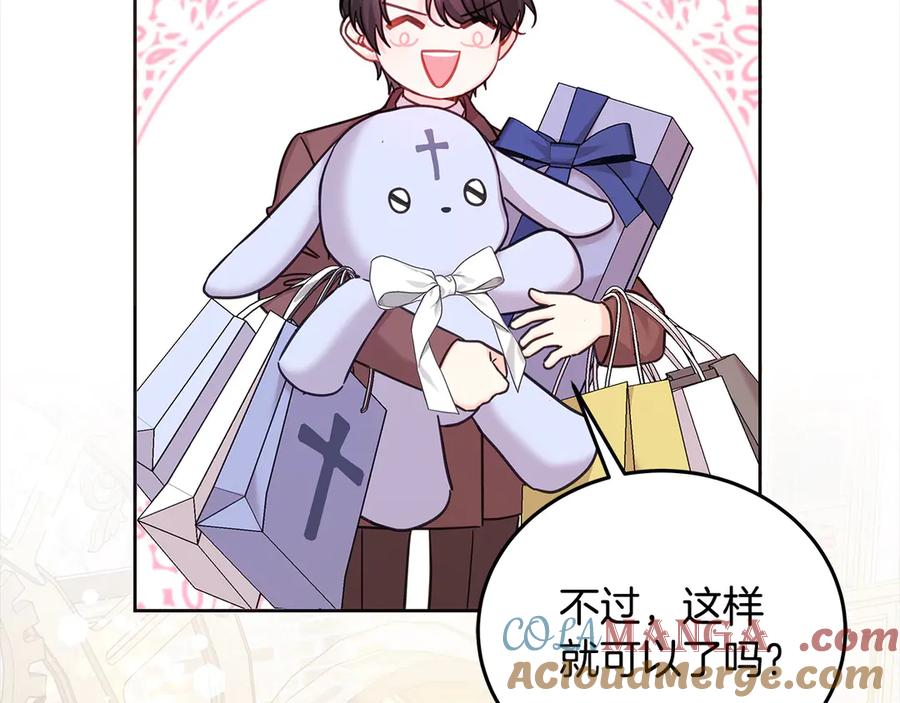 坏蛋们的掌上千金 - 第105话 圣女低头求我？ - 第157张图