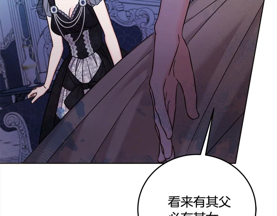 坏蛋们的掌上千金 - 第105话 圣女低头求我？ - 第87张图