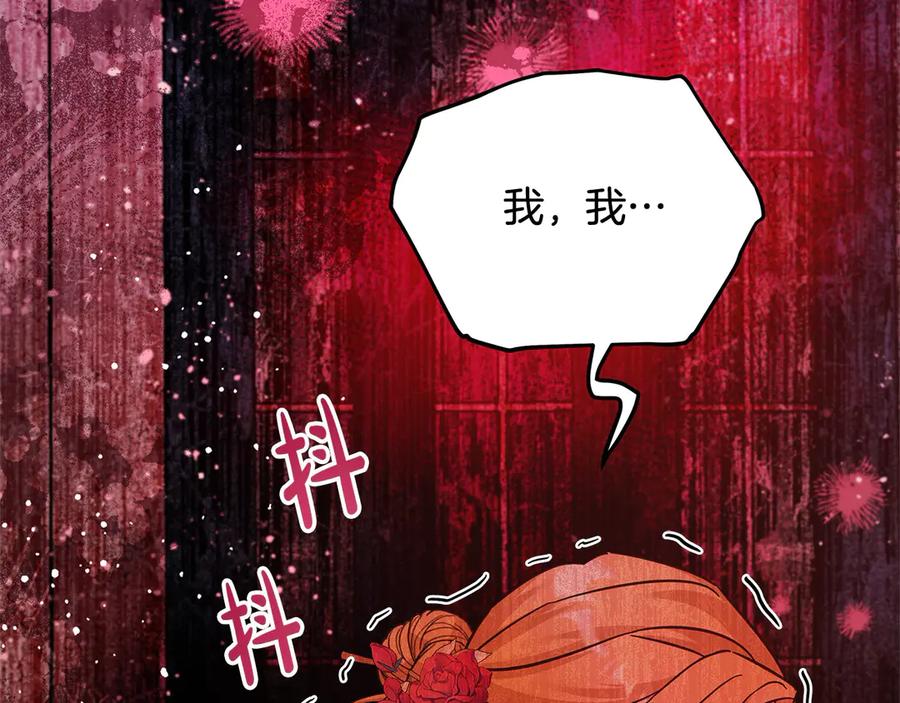 坏蛋们的掌上千金 - 第105话 圣女低头求我？ - 第206张图