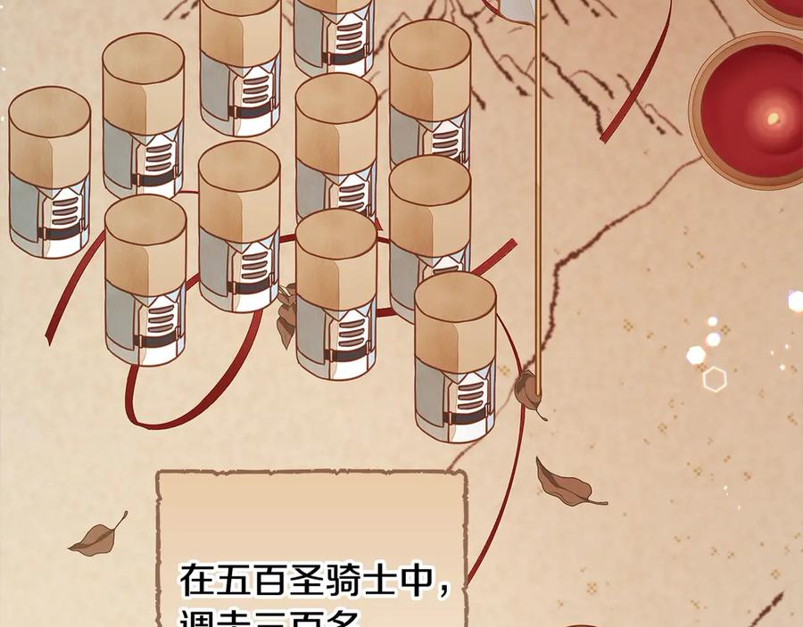 坏蛋们的掌上千金 - 第105话 圣女低头求我？ - 第150张图