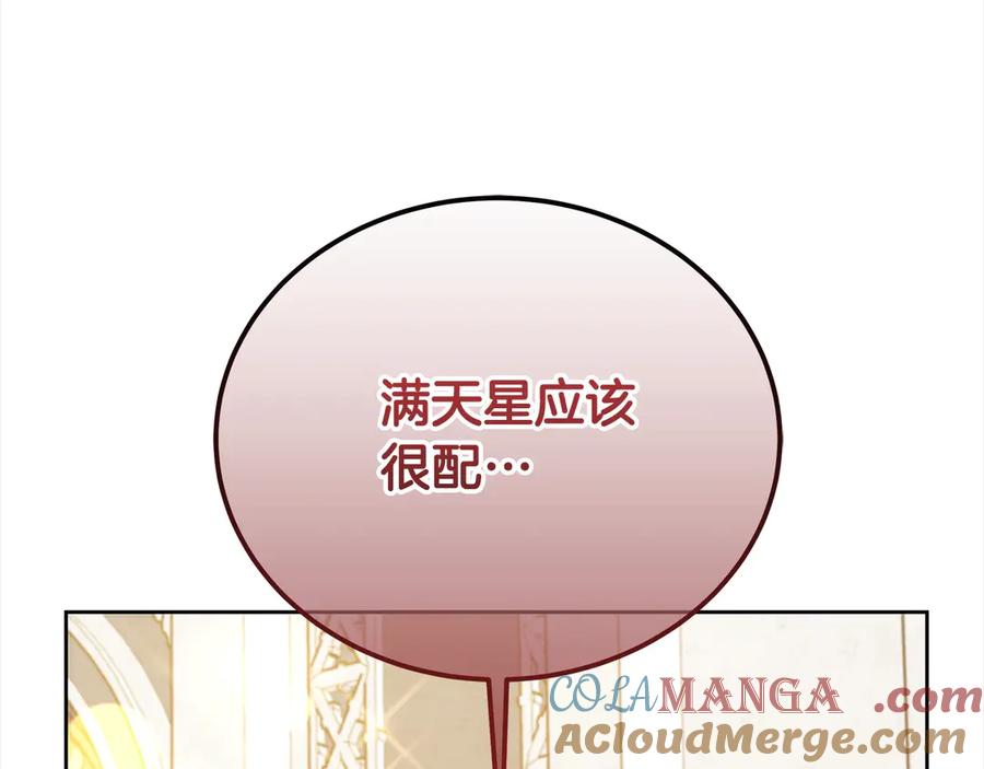 坏蛋们的掌上千金 - 第105话 圣女低头求我？ - 第201张图