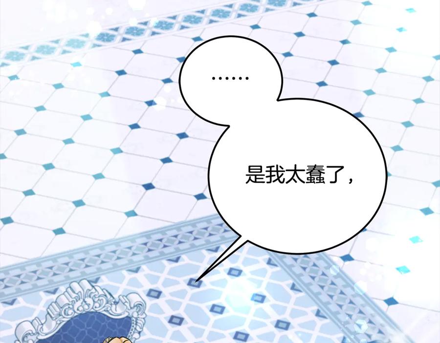 坏蛋们的掌上千金 - 第105话 圣女低头求我？ - 第56张图