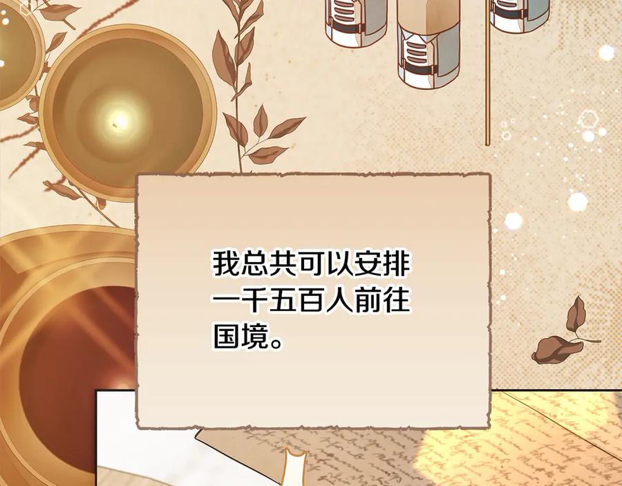 坏蛋们的掌上千金 - 第105话 圣女低头求我？ - 第152张图