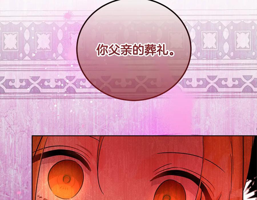 坏蛋们的掌上千金 - 第105话 圣女低头求我？ - 第204张图