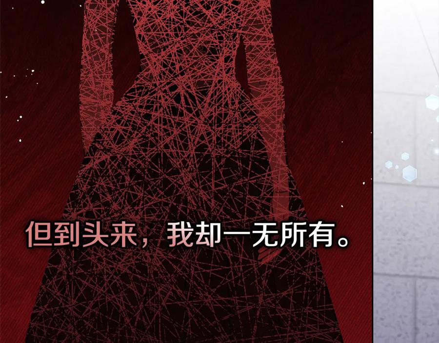 坏蛋们的掌上千金 - 第105话 圣女低头求我？ - 第28张图