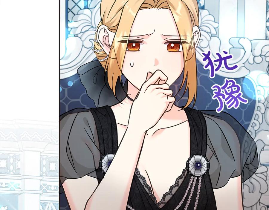 坏蛋们的掌上千金 - 第105话 圣女低头求我？ - 第75张图