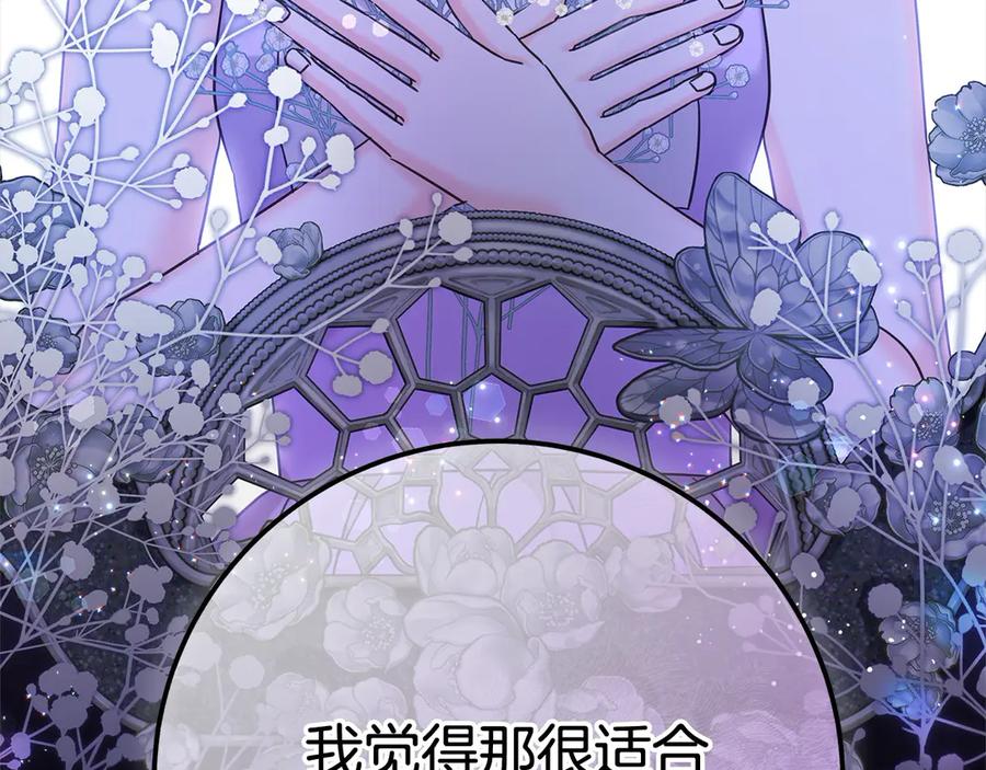 坏蛋们的掌上千金 - 第105话 圣女低头求我？ - 第12张图