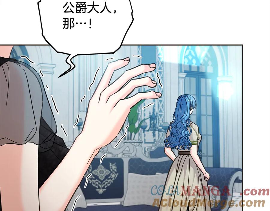 坏蛋们的掌上千金 - 第105话 圣女低头求我？ - 第129张图