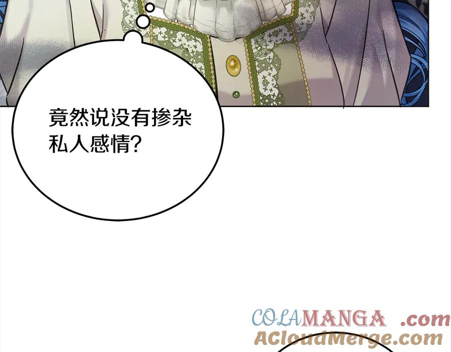 坏蛋们的掌上千金 - 第105话 圣女低头求我？ - 第81张图