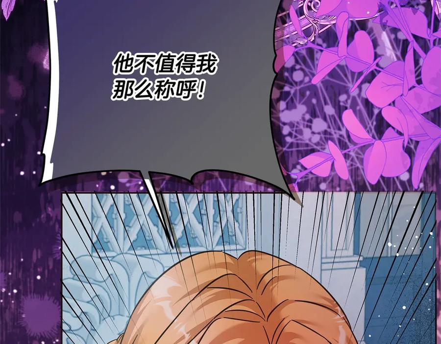 坏蛋们的掌上千金 - 第105话 圣女低头求我？ - 第62张图