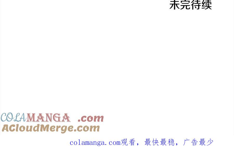 坏蛋们的掌上千金 - 第105话 圣女低头求我？ - 第221张图