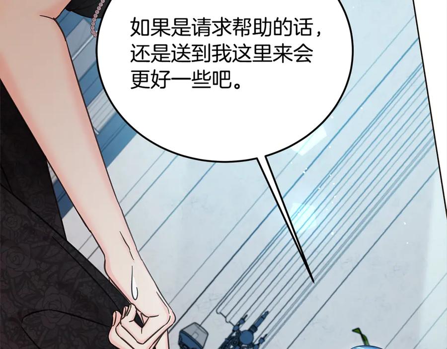 坏蛋们的掌上千金 - 第105话 圣女低头求我？ - 第71张图