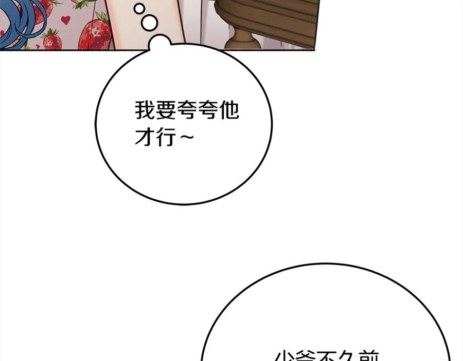 坏蛋们的掌上千金 - 第105话 圣女低头求我？ - 第163张图