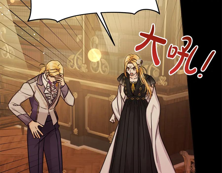 坏蛋们的掌上千金 - 第105话 圣女低头求我？ - 第2张图