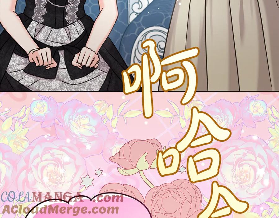 坏蛋们的掌上千金 - 第105话 圣女低头求我？ - 第117张图