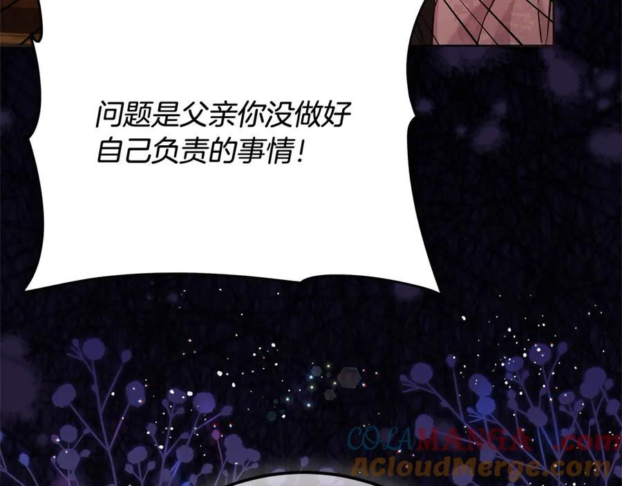 坏蛋们的掌上千金 - 第105话 圣女低头求我？ - 第9张图