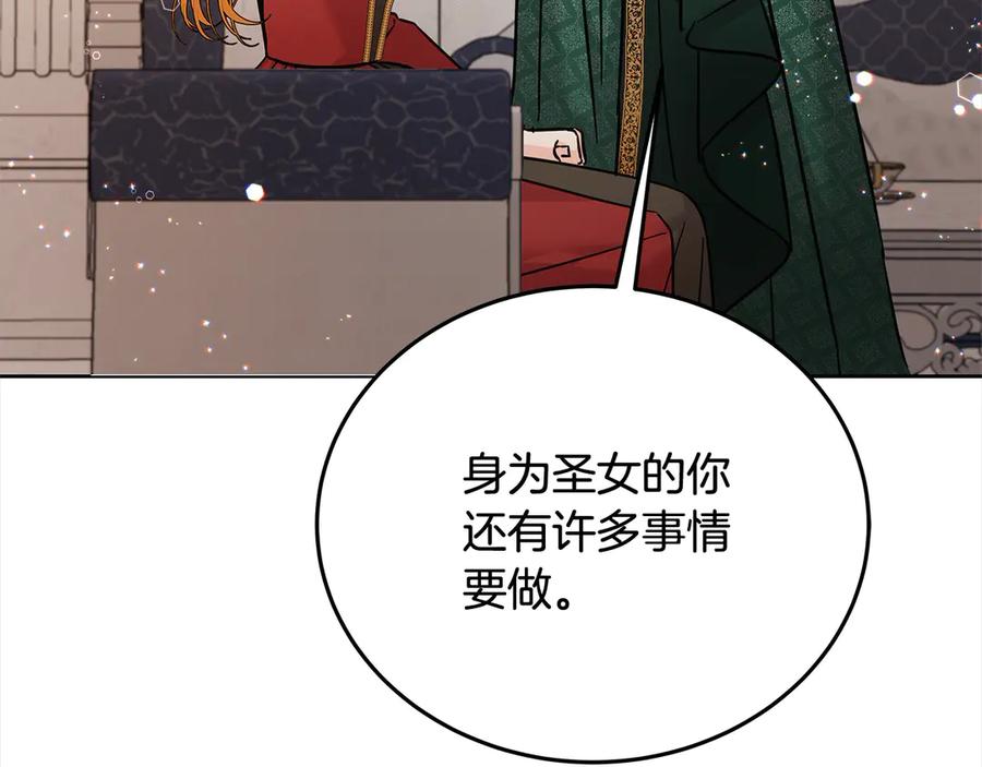 坏蛋们的掌上千金 - 第105话 圣女低头求我？ - 第210张图