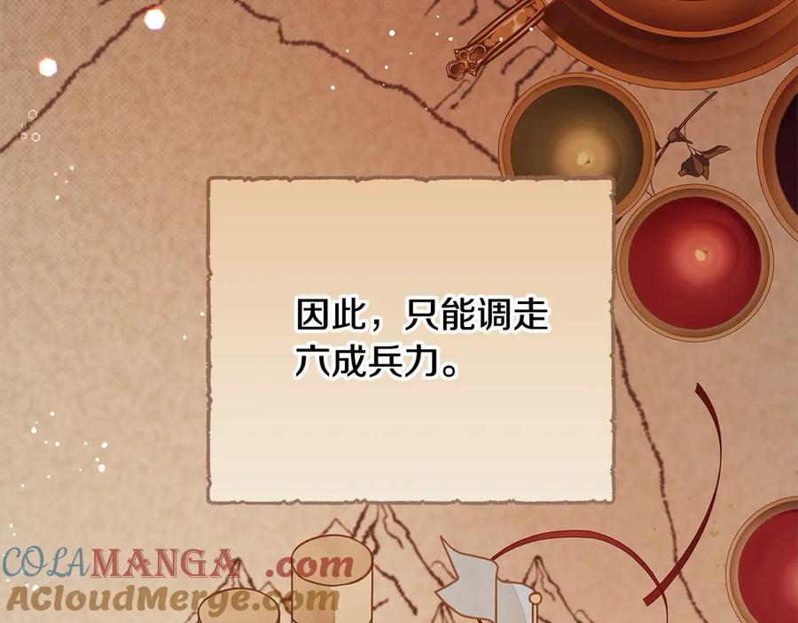 坏蛋们的掌上千金 - 第105话 圣女低头求我？ - 第149张图