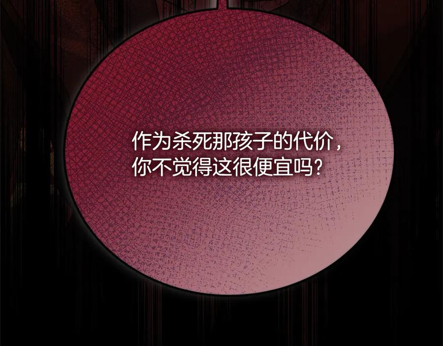 坏蛋们的掌上千金 - 第105话 圣女低头求我？ - 第19张图