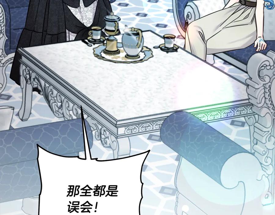 坏蛋们的掌上千金 - 第105话 圣女低头求我？ - 第78张图