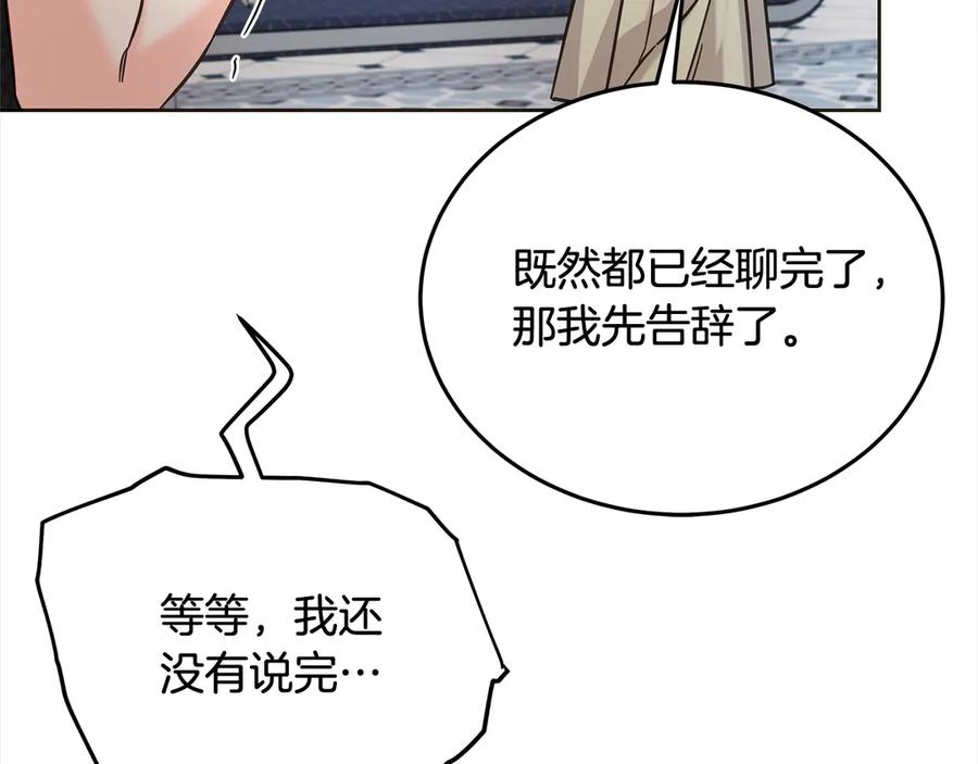 坏蛋们的掌上千金 - 第105话 圣女低头求我？ - 第130张图