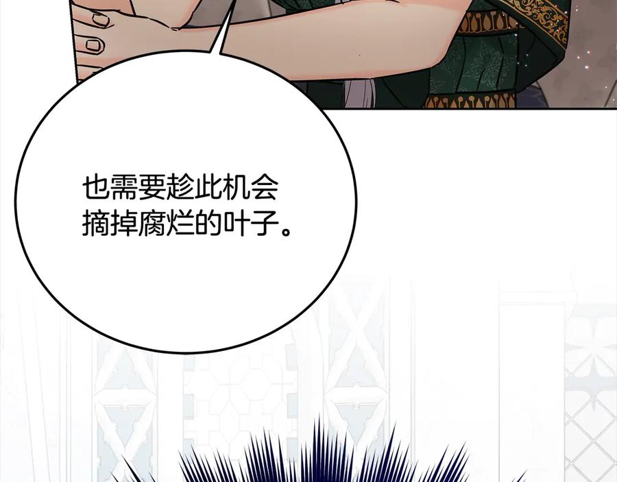 坏蛋们的掌上千金 - 第105话 圣女低头求我？ - 第194张图