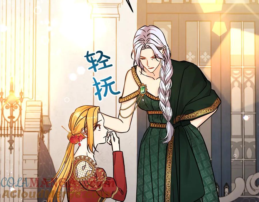 坏蛋们的掌上千金 - 第105话 圣女低头求我？ - 第209张图