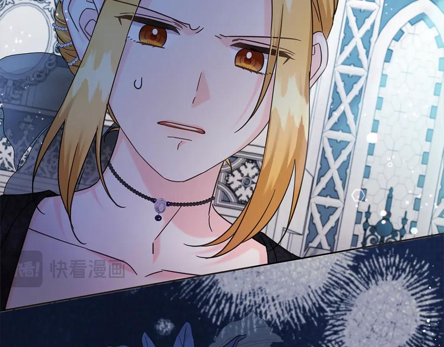 坏蛋们的掌上千金 - 第105话 圣女低头求我？ - 第99张图