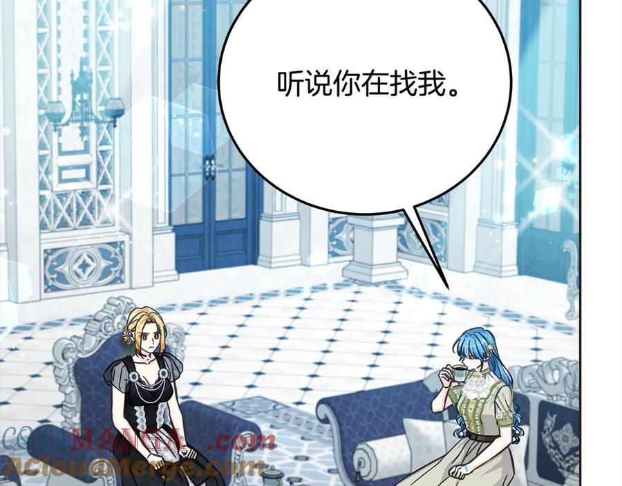 坏蛋们的掌上千金 - 第105话 圣女低头求我？ - 第41张图