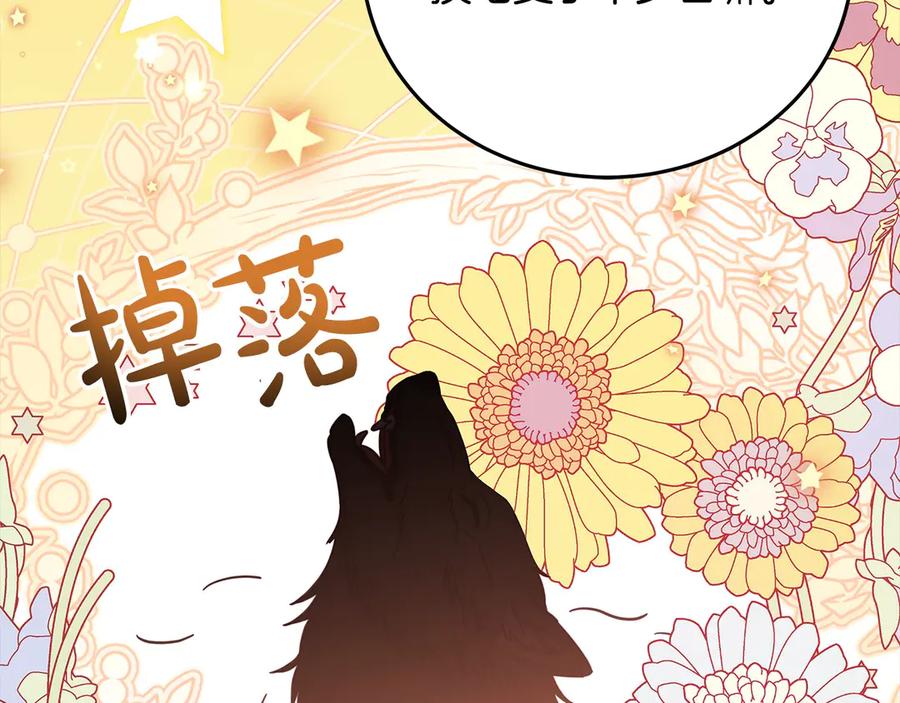 坏蛋们的掌上千金 - 第105话 圣女低头求我？ - 第167张图