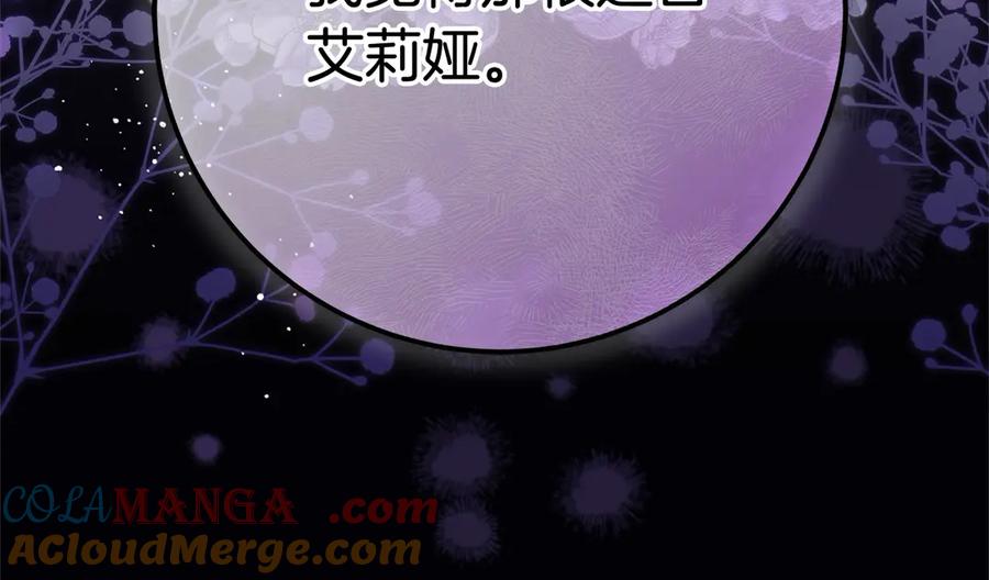 坏蛋们的掌上千金 - 第105话 圣女低头求我？ - 第13张图