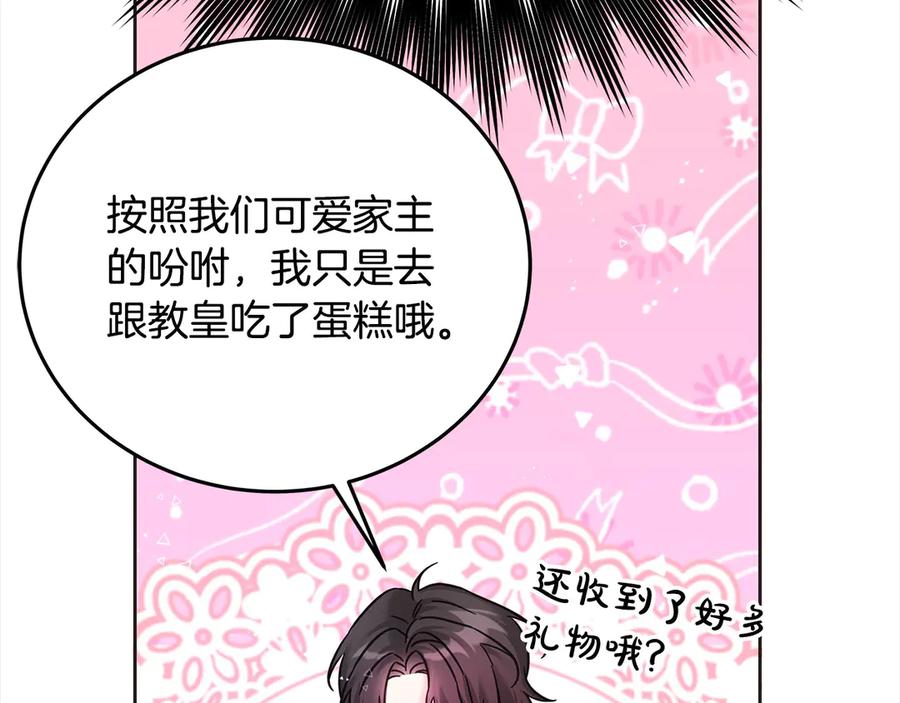 坏蛋们的掌上千金 - 第105话 圣女低头求我？ - 第156张图