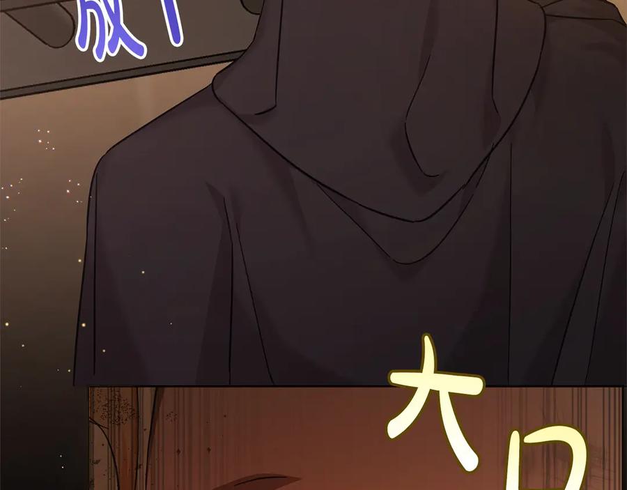 坏蛋们的掌上千金 - 第106话 同归于尽吧 - 第72张图