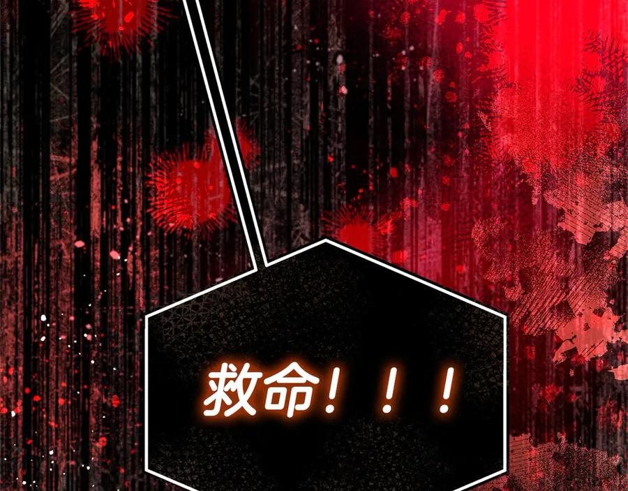 坏蛋们的掌上千金 - 第106话 同归于尽吧 - 第138张图