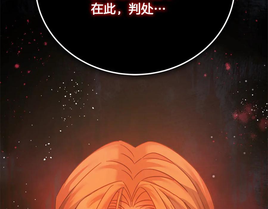 坏蛋们的掌上千金 - 第106话 同归于尽吧 - 第14张图