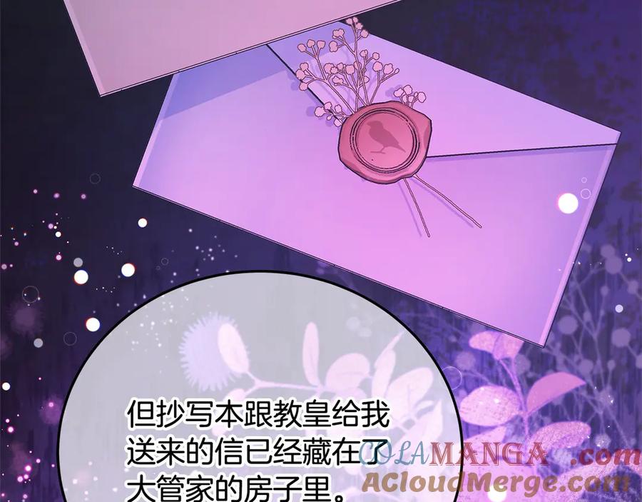 坏蛋们的掌上千金 - 第106话 同归于尽吧 - 第109张图