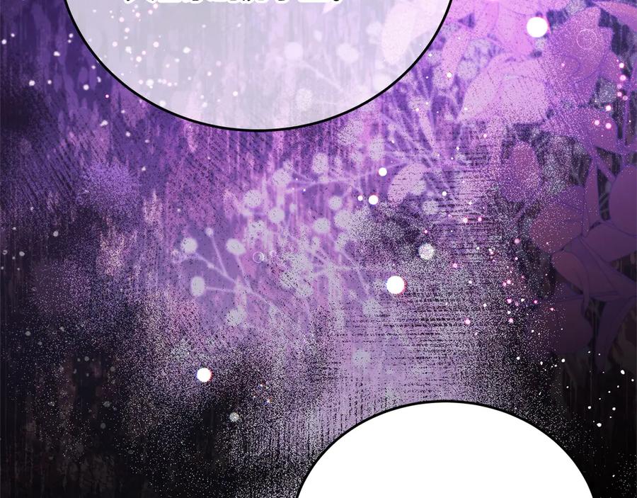 坏蛋们的掌上千金 - 第106话 同归于尽吧 - 第110张图