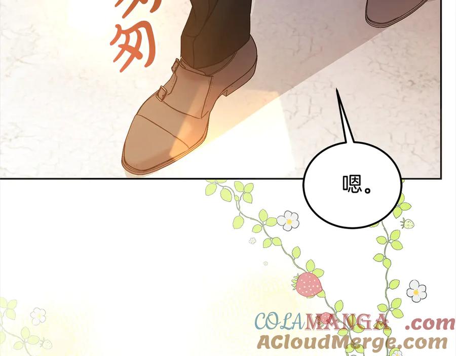 坏蛋们的掌上千金 - 第106话 同归于尽吧 - 第185张图