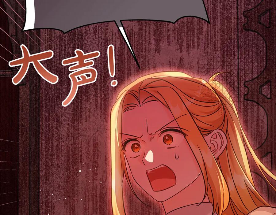 坏蛋们的掌上千金 - 第106话 同归于尽吧 - 第35张图