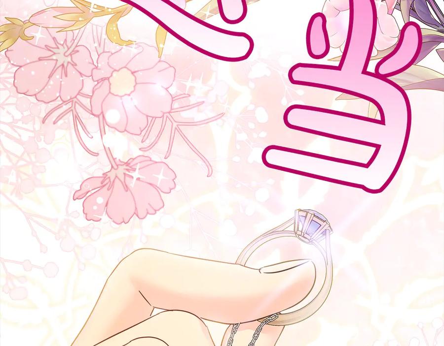 坏蛋们的掌上千金 - 第106话 同归于尽吧 - 第152张图