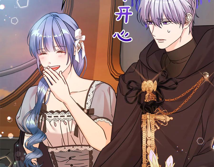 坏蛋们的掌上千金 - 第106话 同归于尽吧 - 第150张图