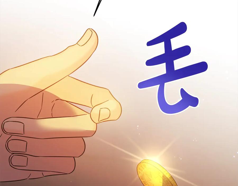 坏蛋们的掌上千金 - 第106话 同归于尽吧 - 第54张图