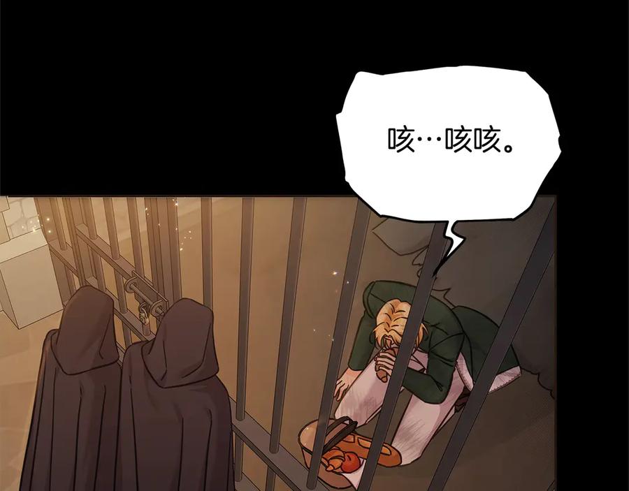 坏蛋们的掌上千金 - 第106话 同归于尽吧 - 第75张图