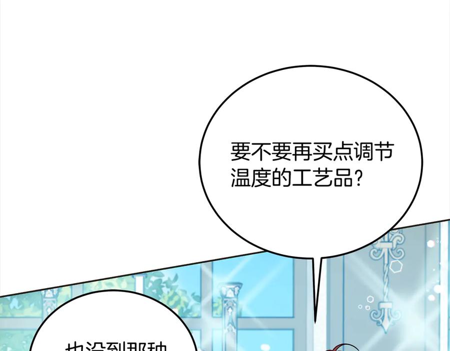 坏蛋们的掌上千金 - 第106话 同归于尽吧 - 第172张图