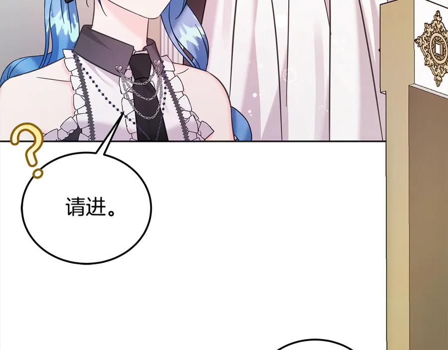 坏蛋们的掌上千金 - 第106话 同归于尽吧 - 第176张图