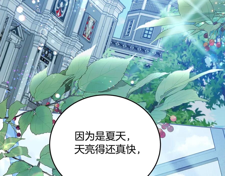 坏蛋们的掌上千金 - 第106话 同归于尽吧 - 第168张图